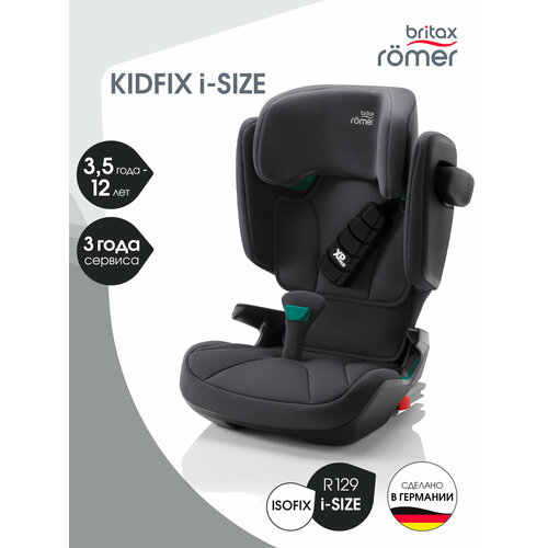 Автокресло группа 2/3 (15-36 кг) Britax Roemer Kidfix i-Size, Storm Grey