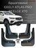 Брызговики Geely Atlas PRO / Belgee X70 2021-2025 г. в, комплект ...