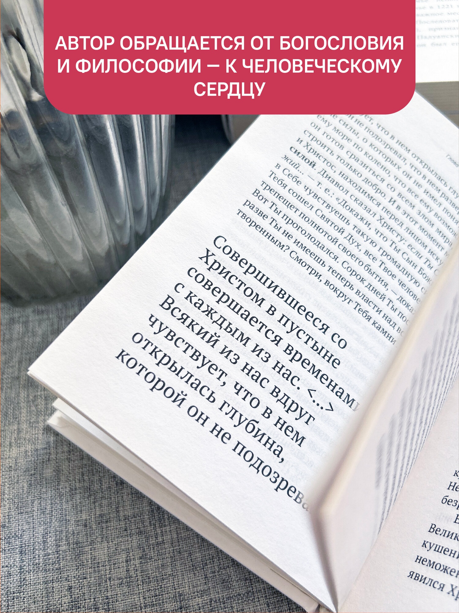 Книга "Беседы на Евангелие от Марка" Антоний Сурожский, Никея, твёрдый переплёт, 2024 г. — фото 1