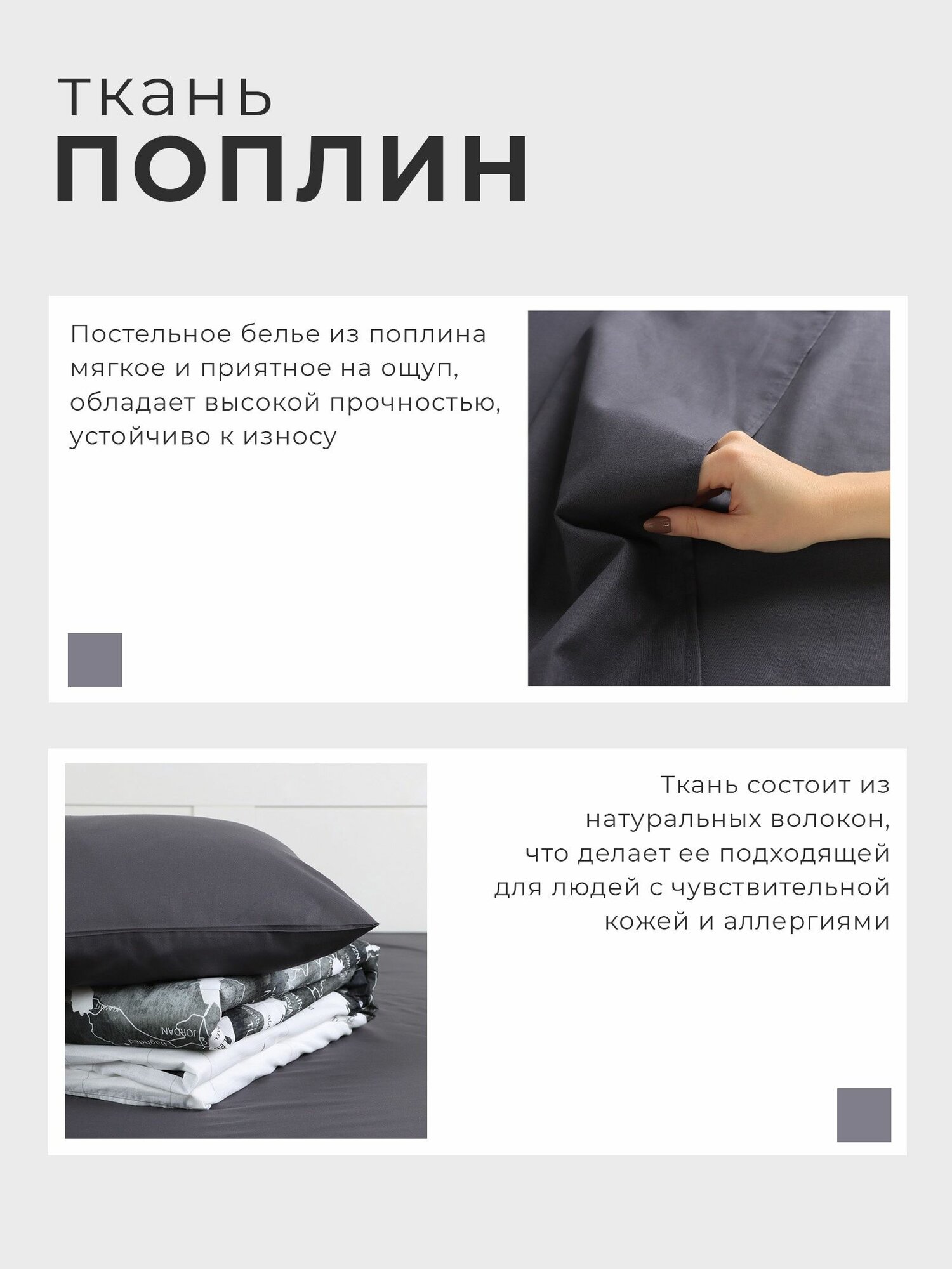 Этель Комплект постельного белья поплин 1.5 спальный наволочки 50х70 см Geography