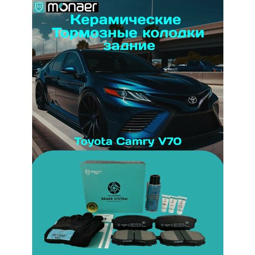 Тормозные колодки задние для Toyota Camry 70