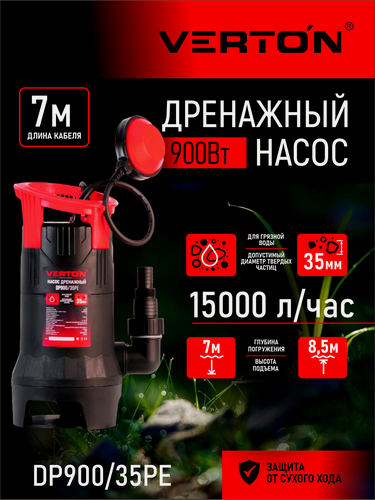 Изображение товара Погружной насос Verton Aqua DP900/35PE, для грязной воды, 900Вт