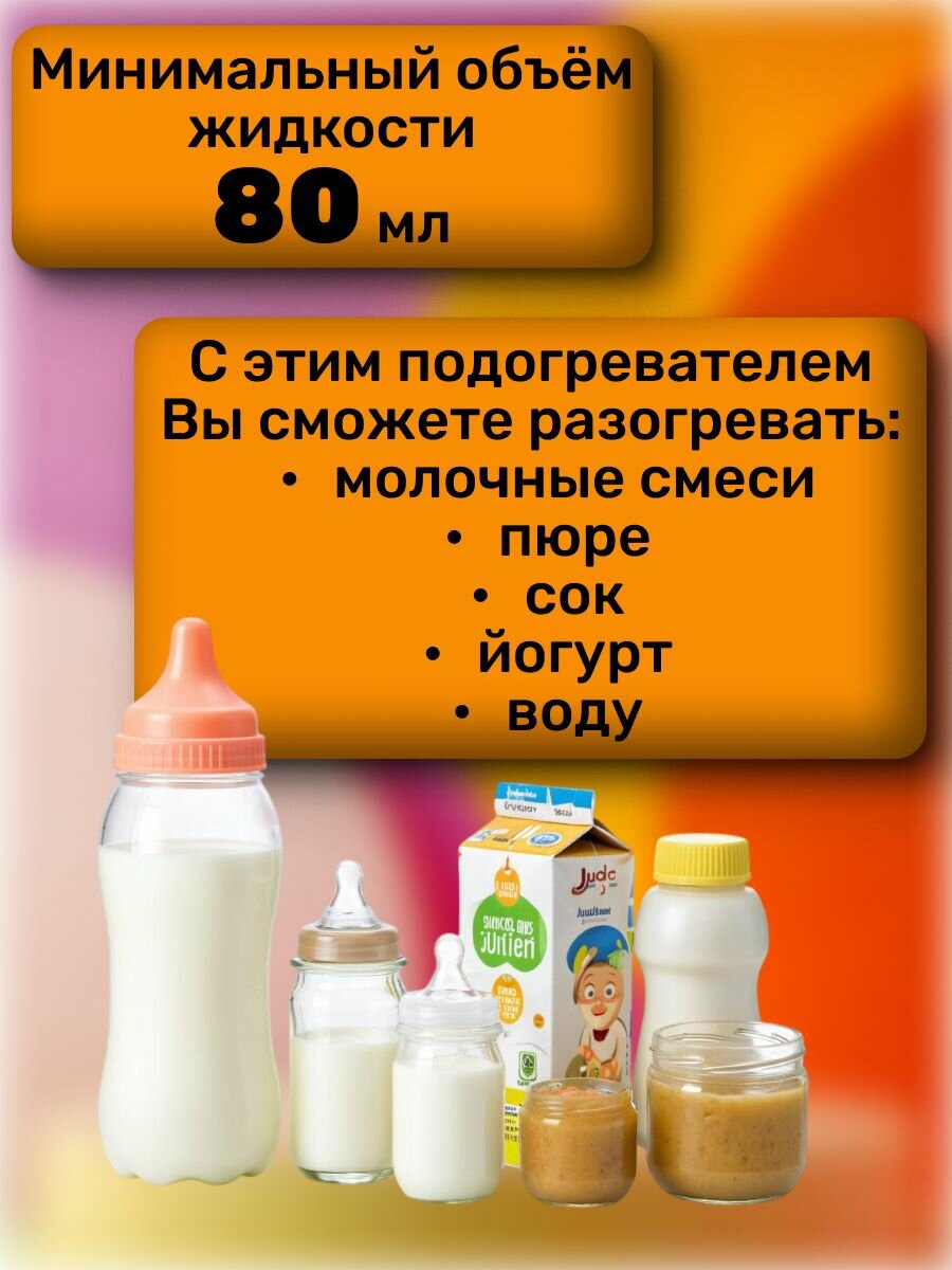 Подогреватели Для Бутылочек Портативный подогреватель бутылочек