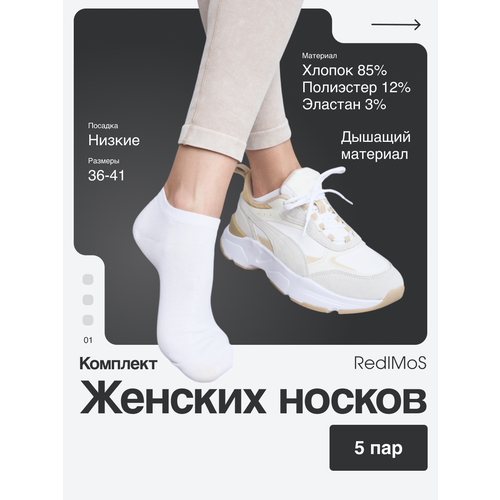 фото Носки redmos базовая коллекция, комплект, 200 den, 5 пар, размер 36-41, 000 белый