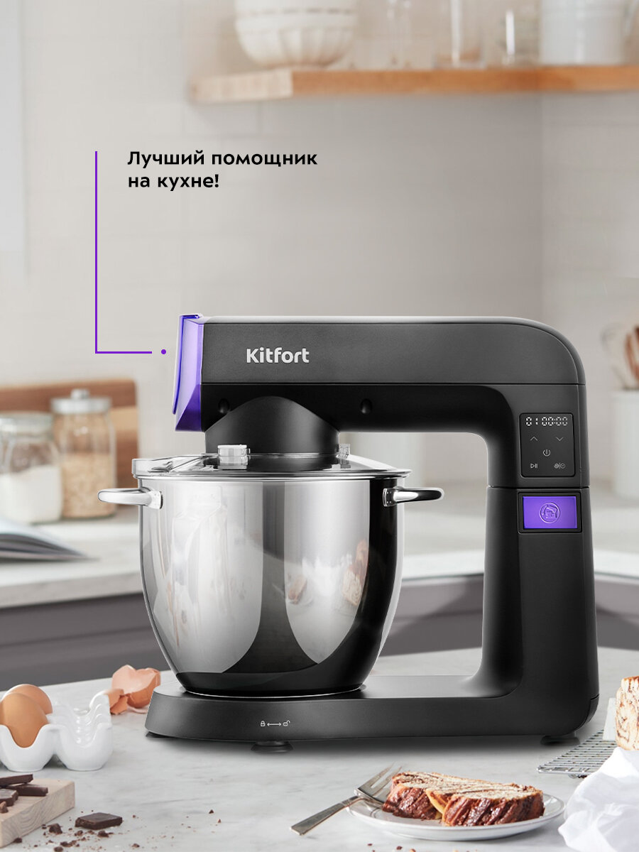 Планетарный миксер Kitfort КТ-3425 — фото 1