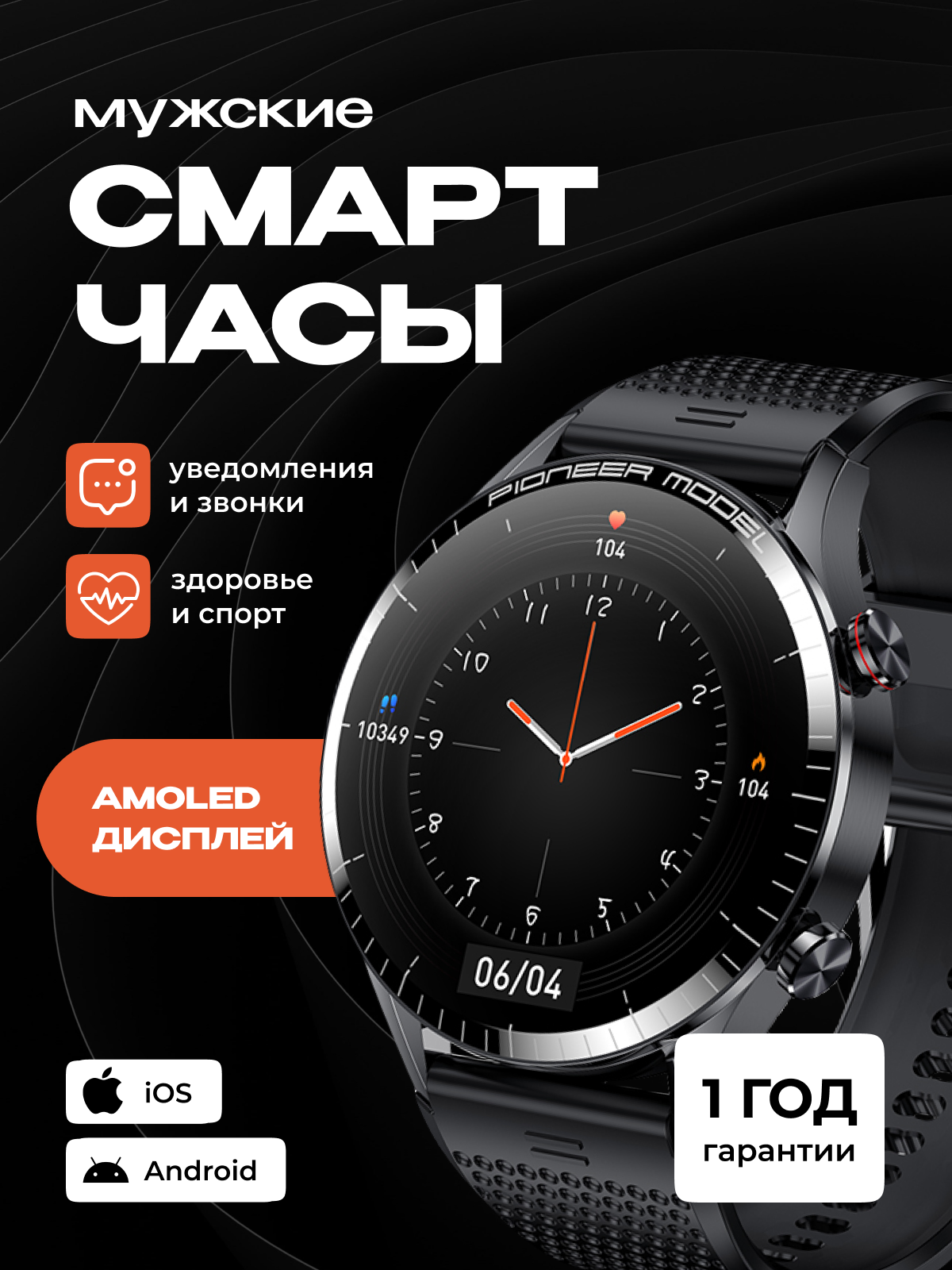 Умные Cмарт часы SMART PRESENT Smart Watch LA23 AMOLED мужские наручные круглые водонепроницаемые