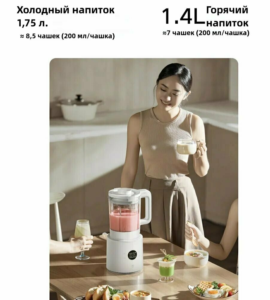 Изображение Xiaomi Стационарный блендер Mijia Cooking Machine N1 MJPBJ01DEM, белый