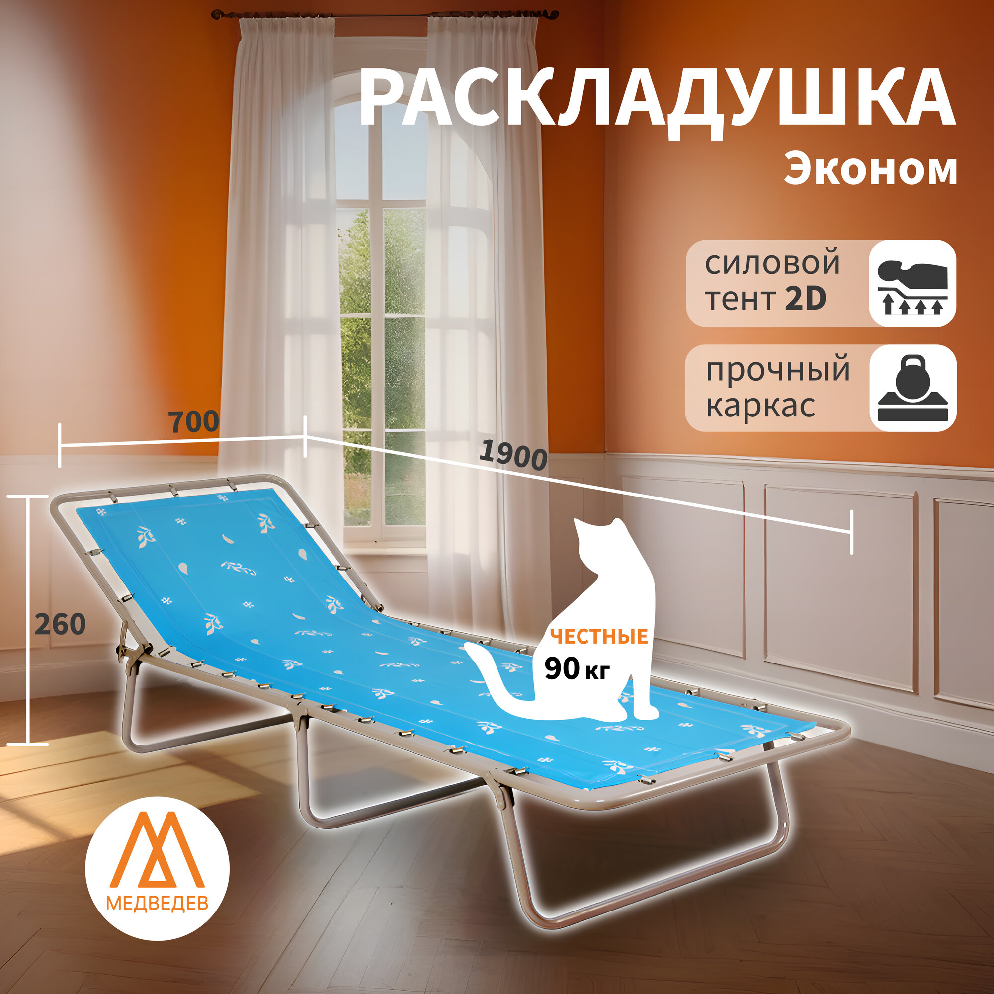Кровать раскладная  раскладушка   Эконом  с подголовником без матраса недорого