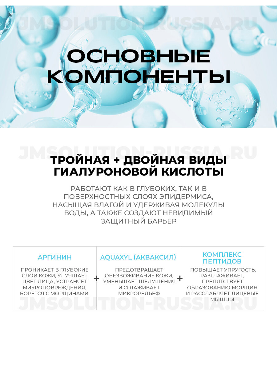JMsolution увлажняющий тонер с гиалуроновыми кислотами и акваксилом WATER LUMINOUS S.O.S RINGER TONER XL, Тоник 600 мл — фото 1