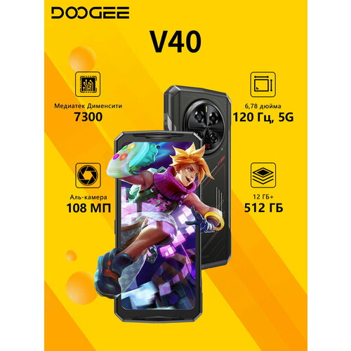 Doogee Смартфон Doogee V40 32 ГБ1220 512 ГБ MTK Dimensity 7300 108 МП Al Камера 8680 мАч Аккумулятор NFC 2639900₽