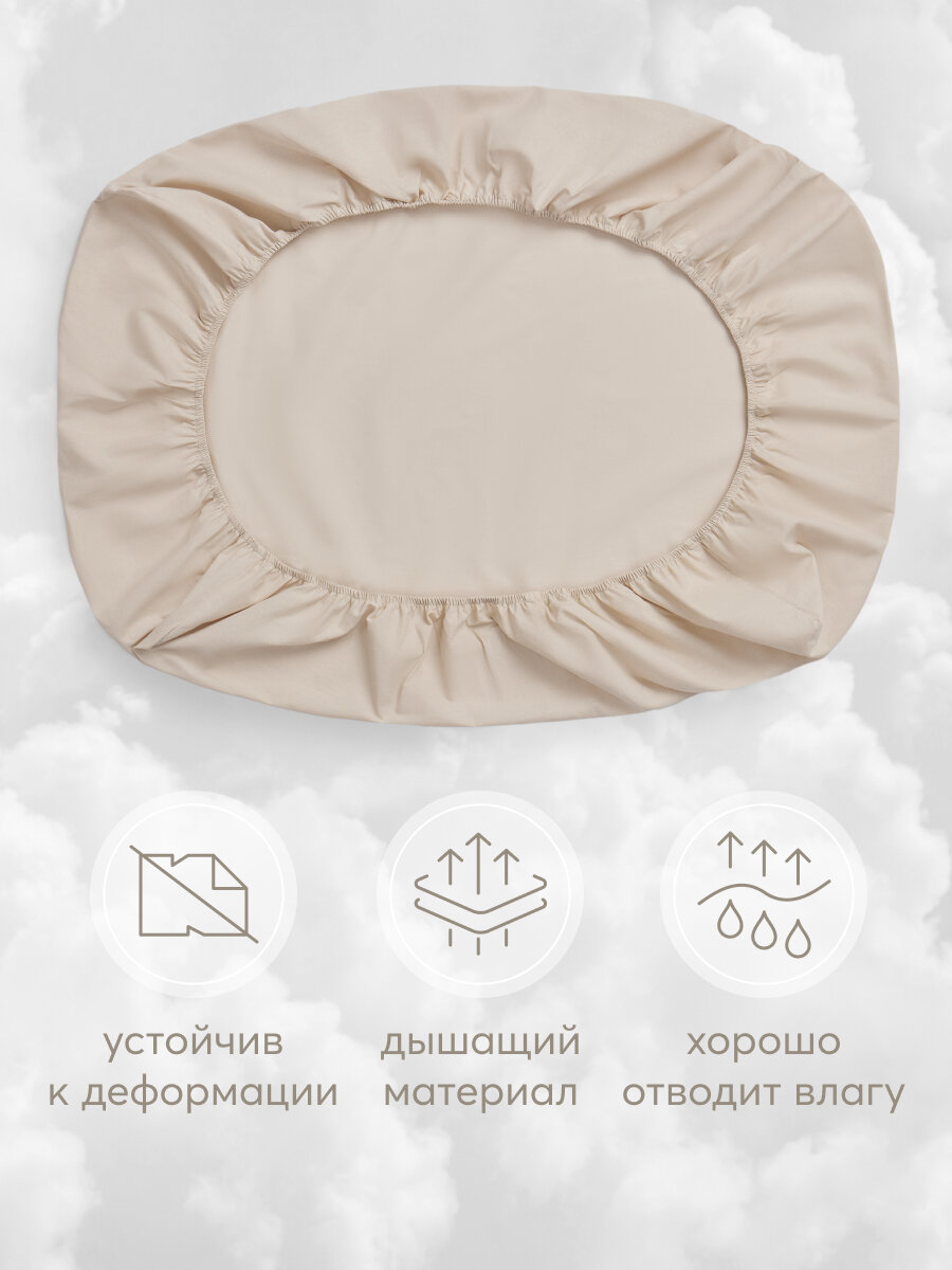 87543, Простыня на резинке Happy Baby, постельное белье детское, простынь на резинке в кроватку, размер 100х70, кремовая — фото 1
