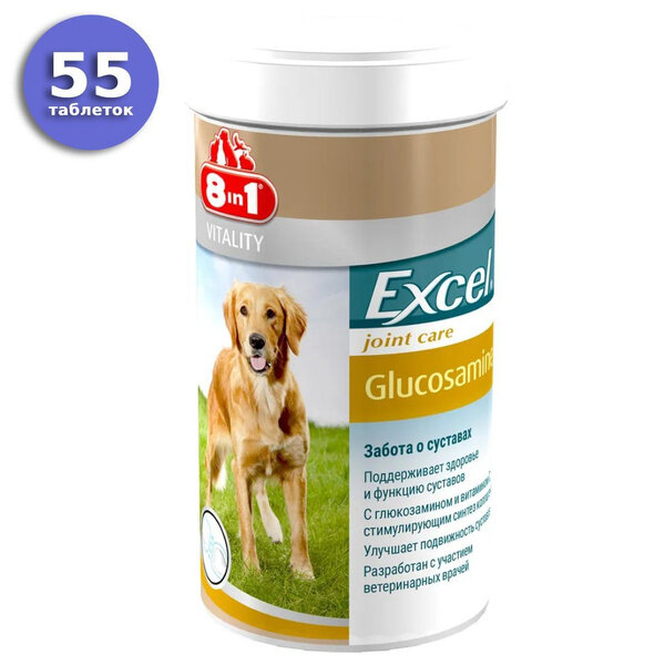 Мультивитамины 8 In 1 "Excel Glucosamine", для опорно-двигательной системы, 55 таблеток — фото 1