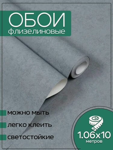 Изображение товара Обои флизелиновые серые KOF Brands 1,06*10м. Без подгона