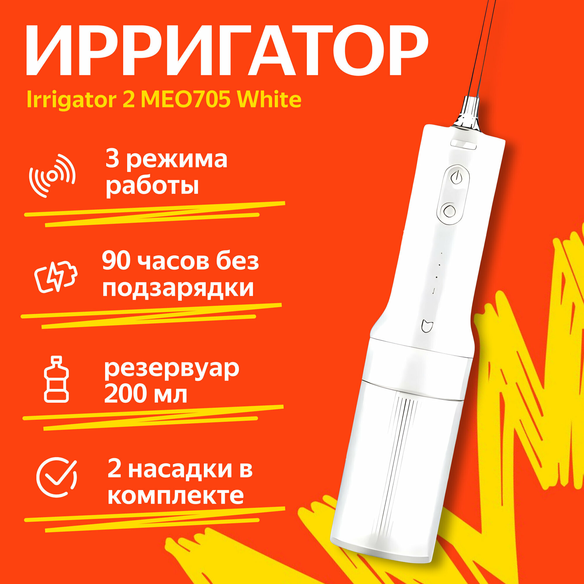 Настенное крепление ирригатора Xiaomi Mijia Electric Flusher 2