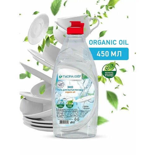 Средство для мытья посуды ТЫСЯЧА озер натуральный гель, 450 мл
