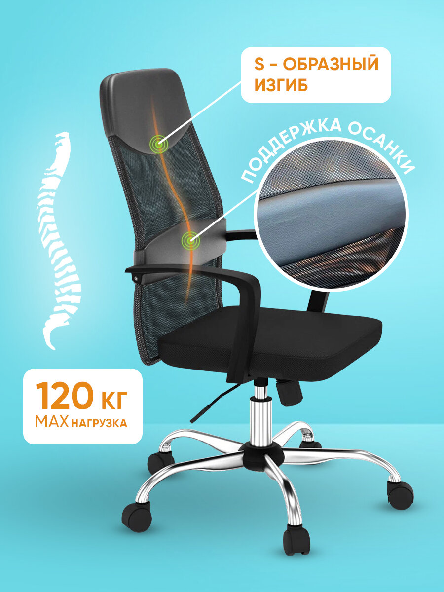 Компьютерное школьное кресло для дома и офиса BYROOM Office FYI black черное W-128-B, рабочий офисный стул на колесиках для руководителя, школьника с ортопедической спинкой