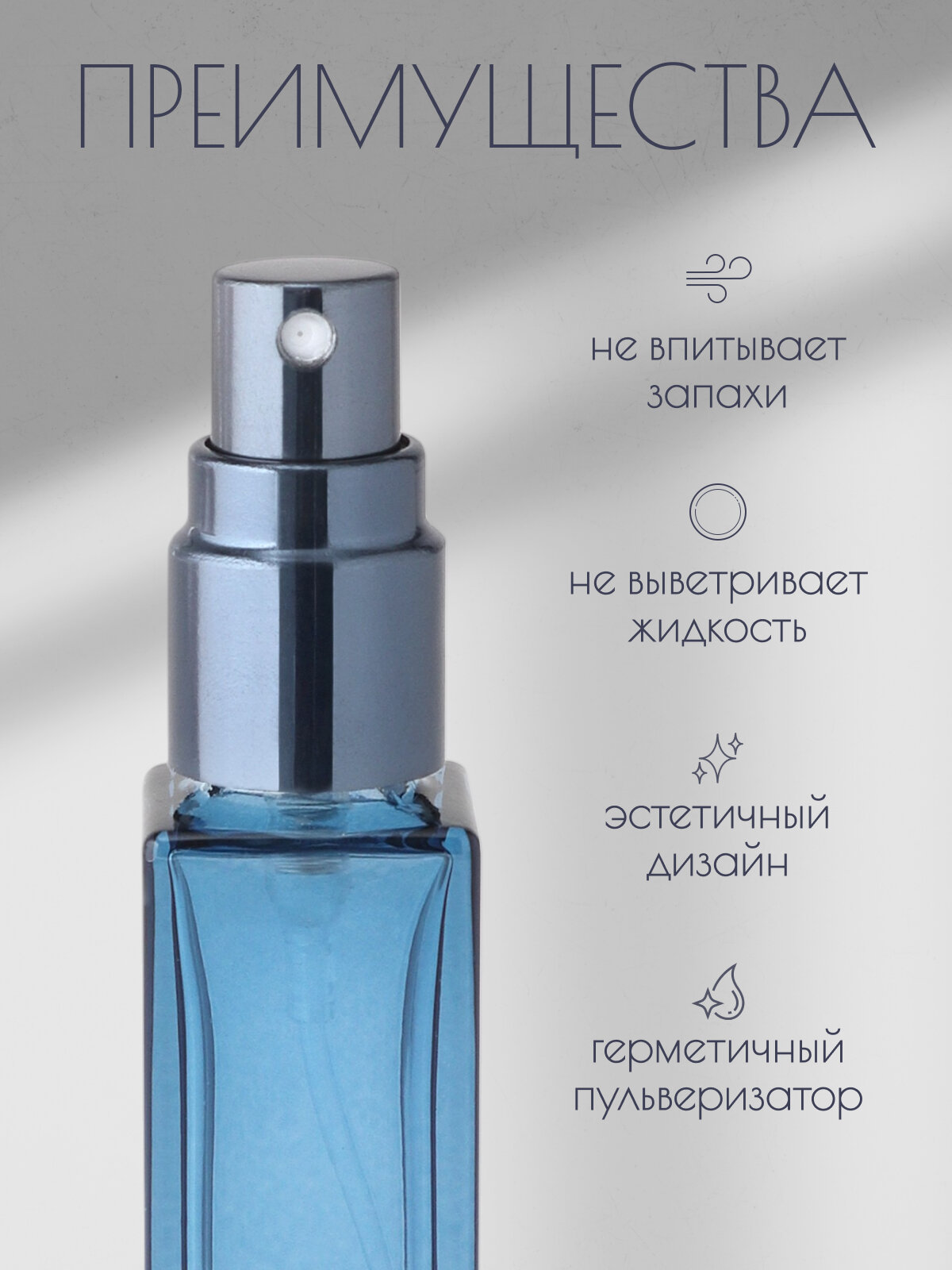 Атомайзер , 1 шт., 10 мл, синий — фото 1