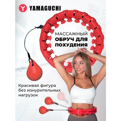 Массажный обруч ХулаХуп Yamaguchi Hula Hoop 3876