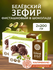 Зефир в шоколаде Натуральный белёвский продукт фисташковый 2 шт п...