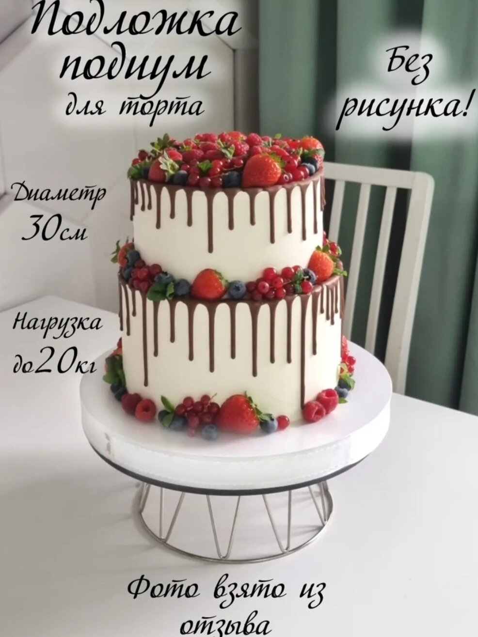Подложка для торта Sweet Pod усиленная двухсторонняя белая без рисунка 30см