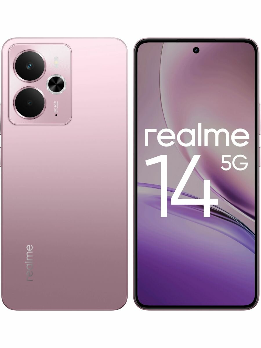 Смартфон Realme 14, 8ГБ/256ГБ, экран 6.67", 2400х1080, Dual SIM, NFC, розовый