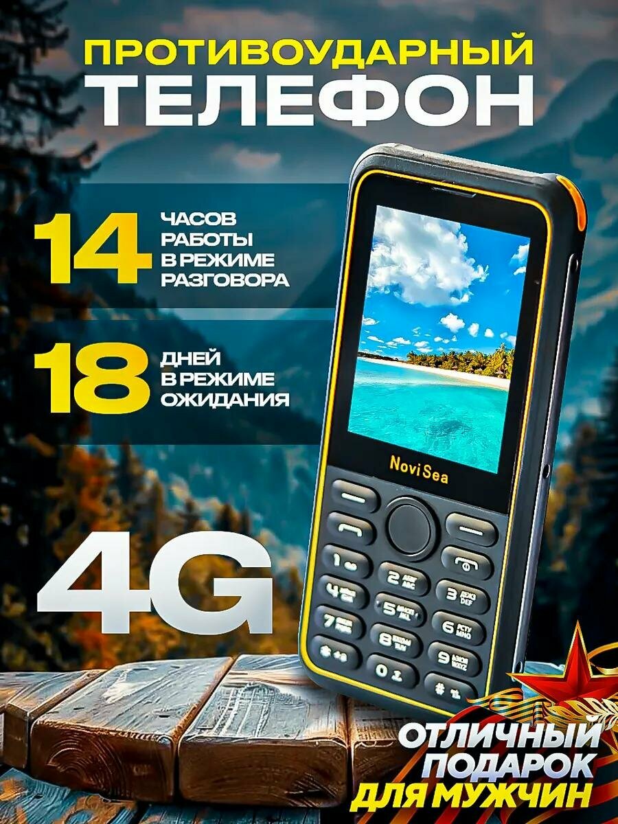 Смартфон Novisea Z6, кнопочный, противоударный, 4G, 2 SIM, Bluetooth, черный
