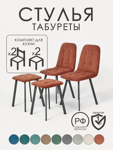 Изображение товара Комплект стулья 2 шт и табуреты 2 шт на серых ножках