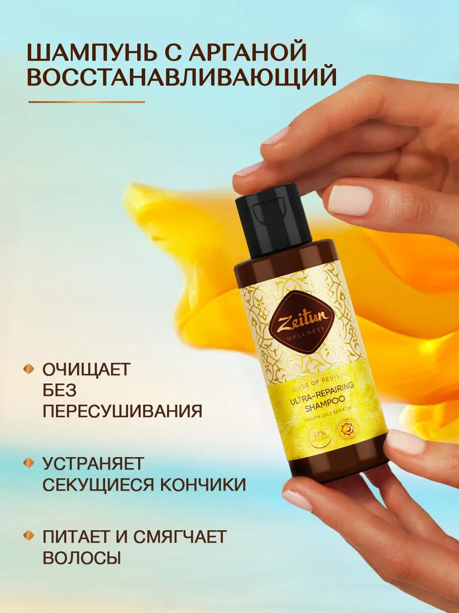 Картинки ZEITДорожный набор для волос и тела, тревел-формат: шампунь, бальзам, гель для душа