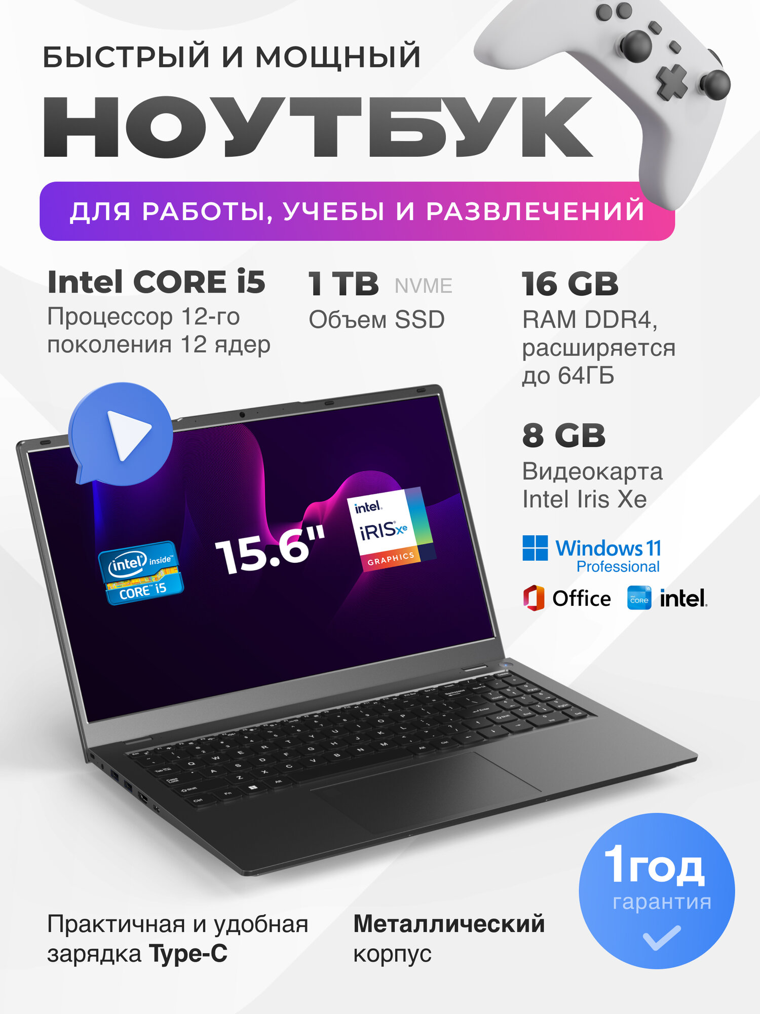 15,6" Ноутбук DIVAO NEW Metal (2025), Intel Core i5 1240p, IPS FHD, RAM 16 ГБ, SSD 1 ТБ, Windows 11 Pro игровой
