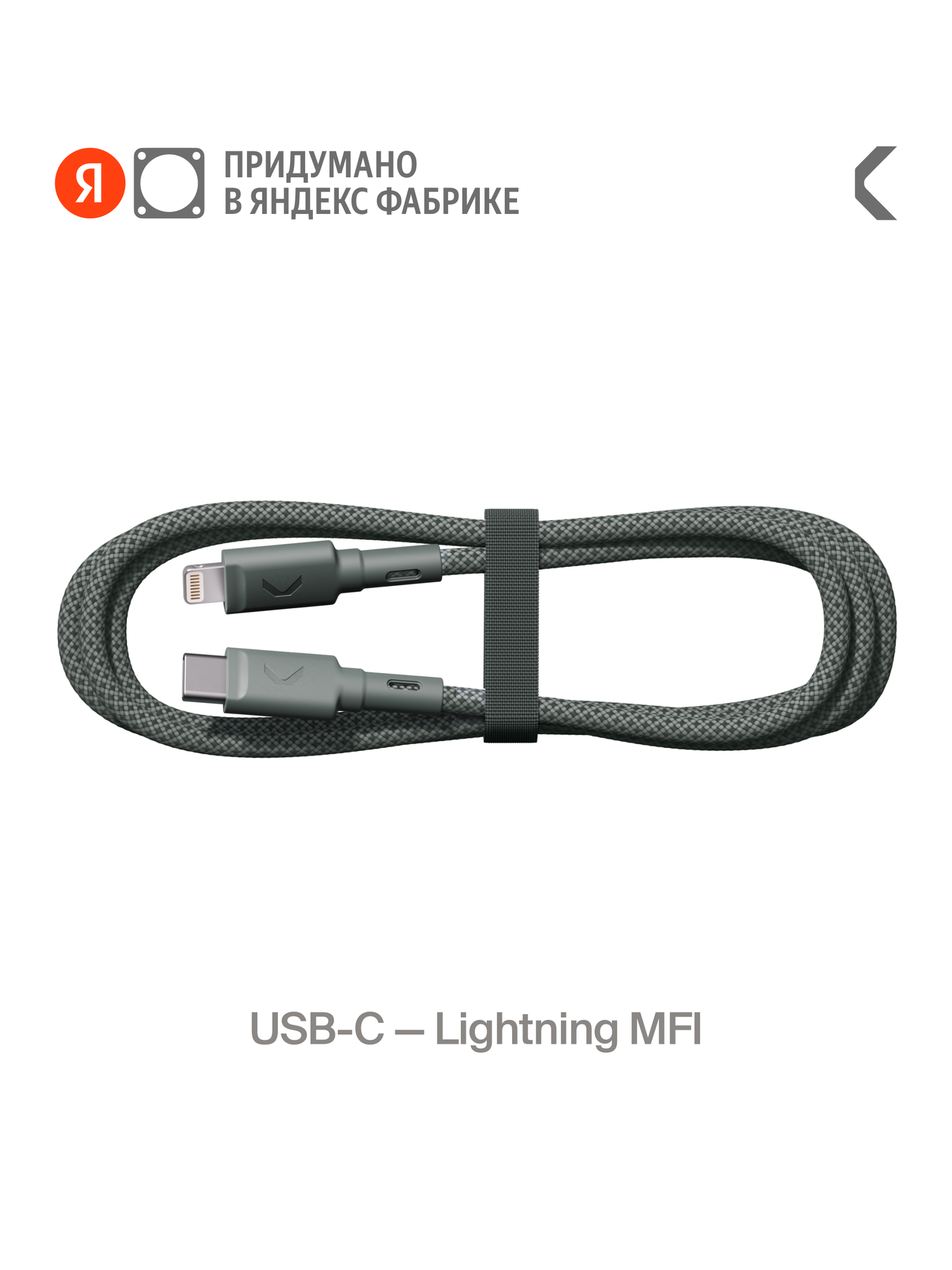 Кабель COMMO Range USB Type-C - Lightning MFI, 2.2м, Серо-зелёный