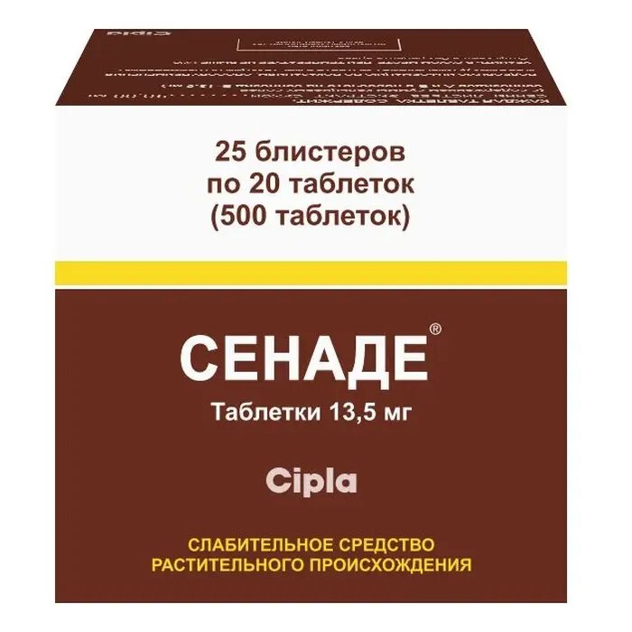 Сенаде таблетки 135 мг 500 шт