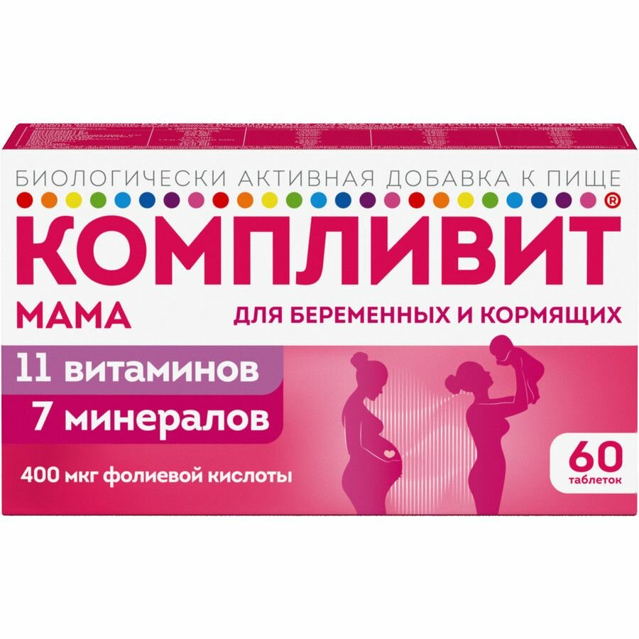 Компливит Мама для беременных и кормящих женщин, таблетки покрыт. плен. об, 60 шт.