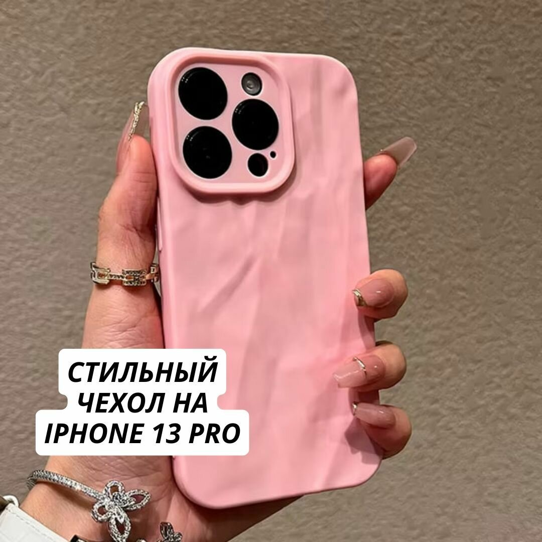 Мягкий силиконовый чехол бампер для телефона IPhone 13 Pro айфон