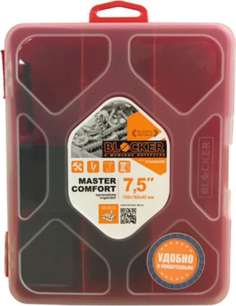 Ящик-органайзер для мелочи BLOCKER MASTER 75