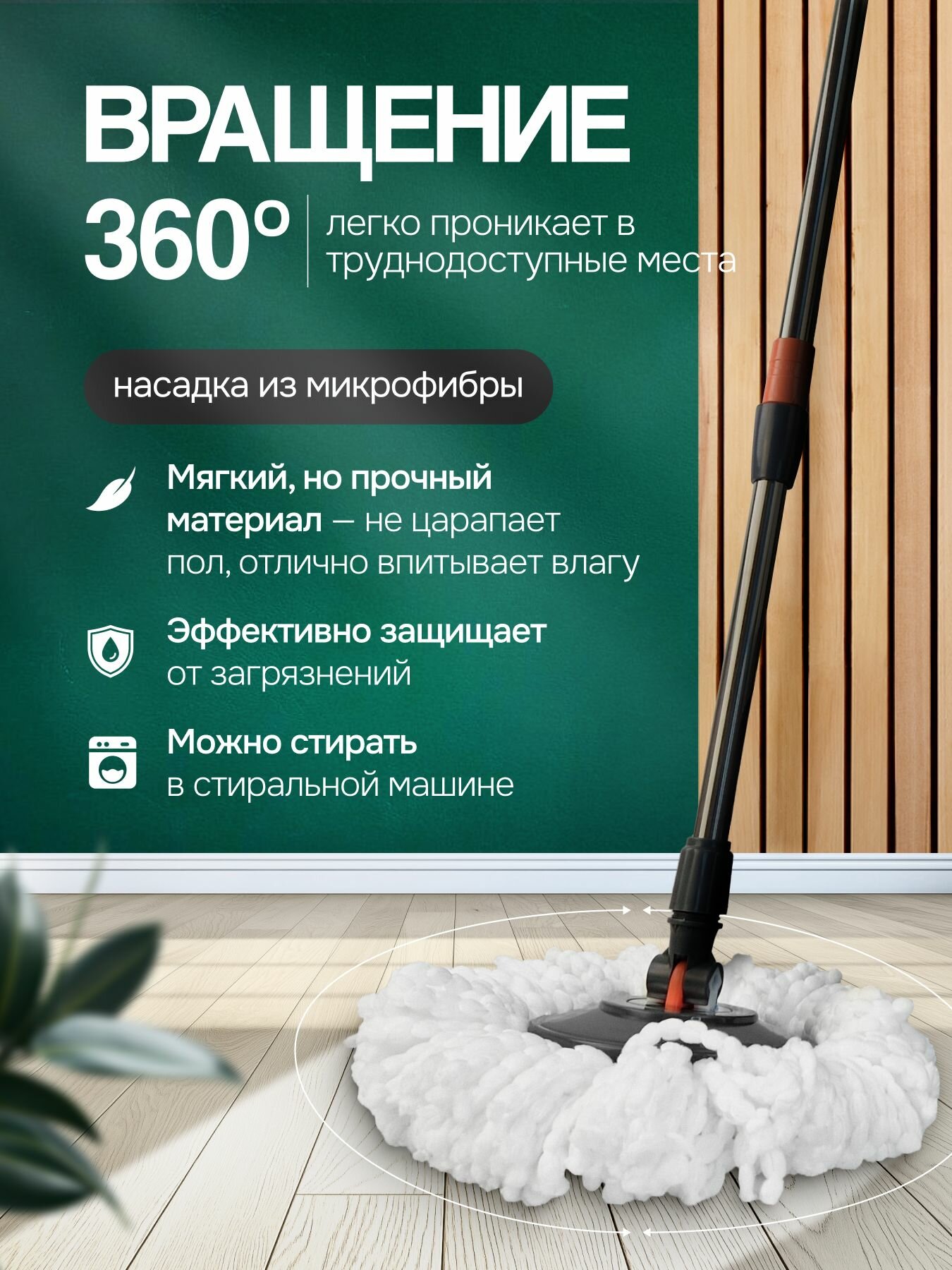 Швабра "Мой дом" LV-A03 "Торнадо", с отжимом, с ведром, 2 насадки — фото 1