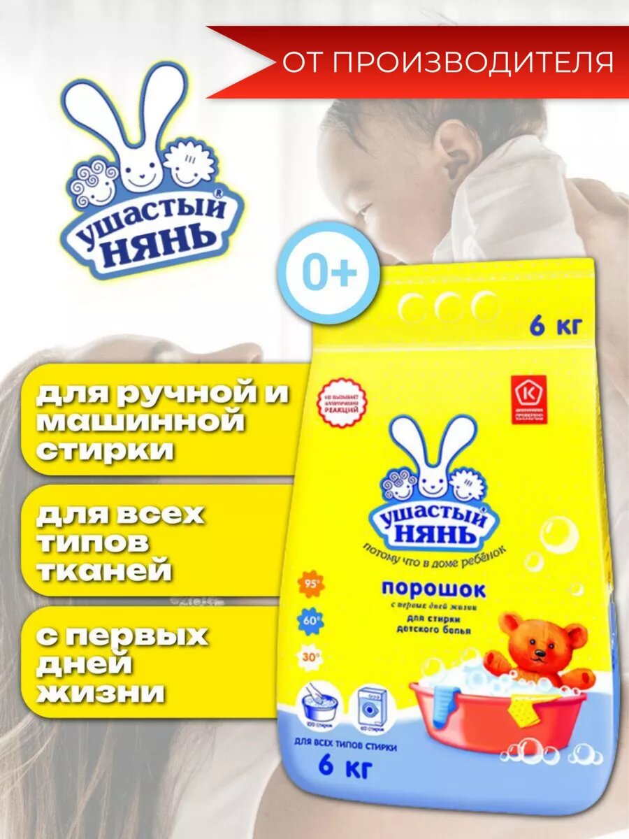 Стиральный порошок 