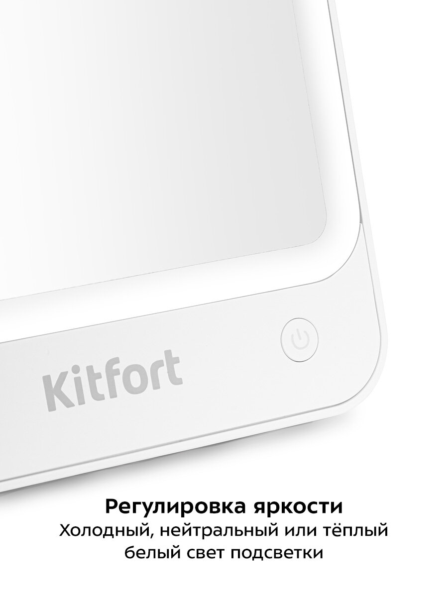 Косметическое зеркало Kitfort КТ-4130 — фото 1