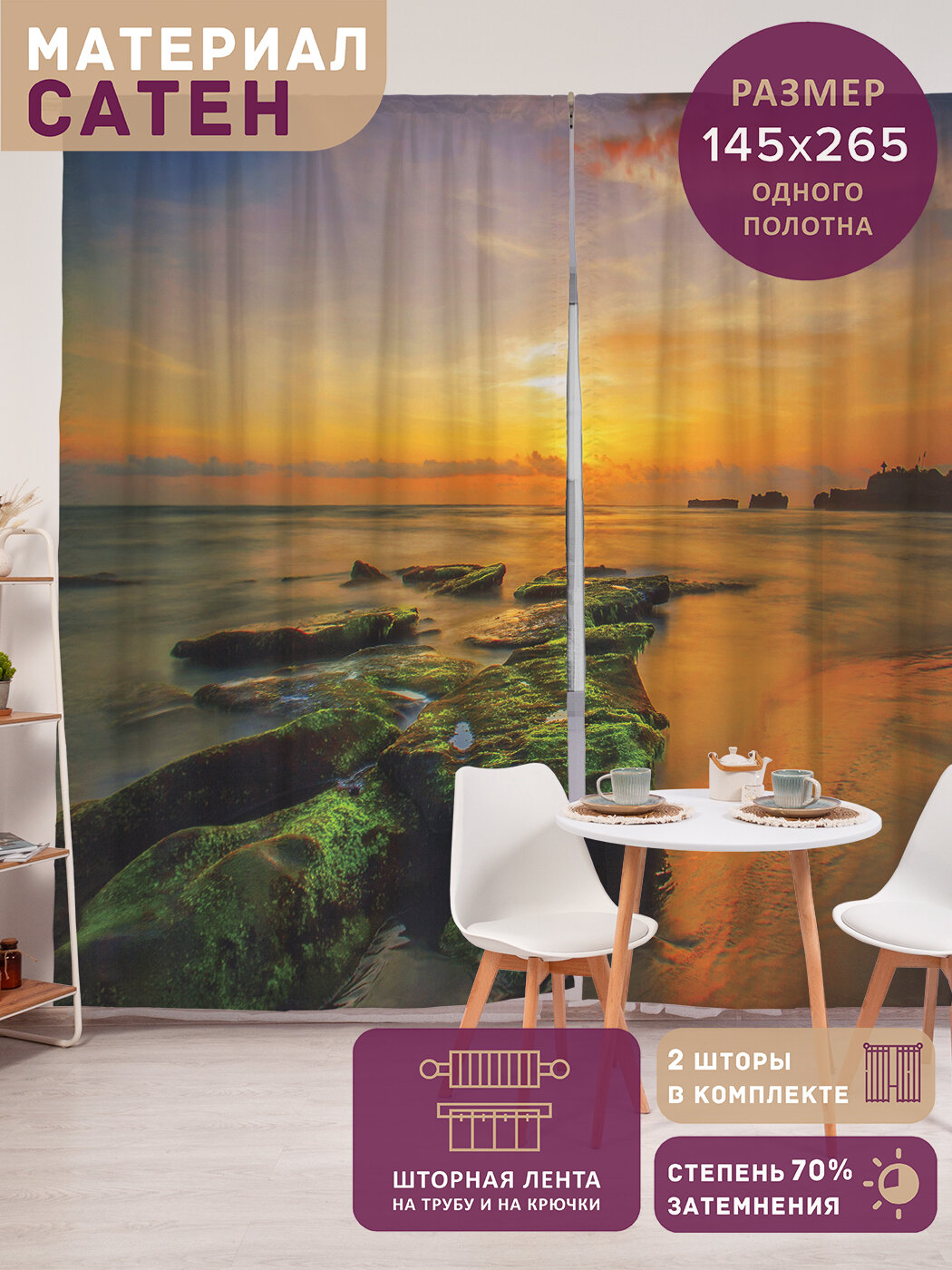 Фотошторы в спальню 