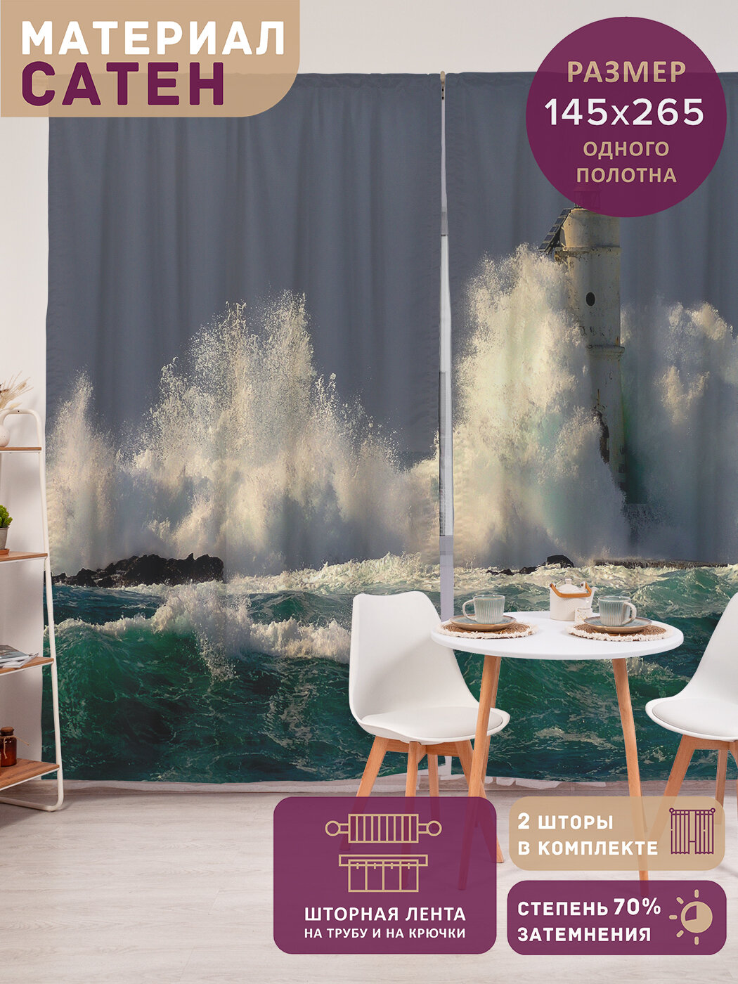 Фотошторы в спальню 