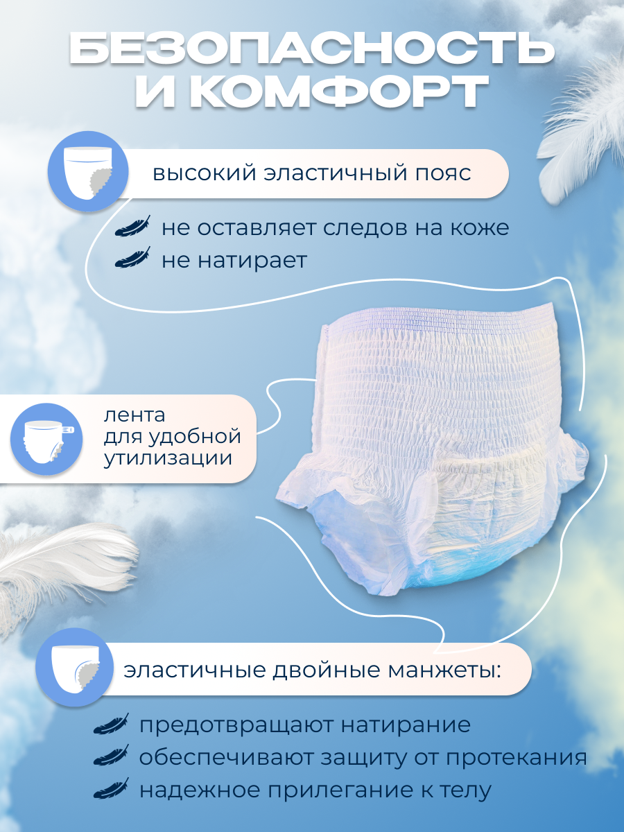 Подгузники Для Взрослых Подгузники трусики для взрослых Yibero 30 шт размер L обхват талии 100-145 см, памперсы взрослые, впитывающие трусы, 3 упаковки по 10 шт в пачке