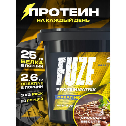 Протеин FUZE для набора мышечной массы, с креатином, шоколадное печенье, 60 порций, 3000г