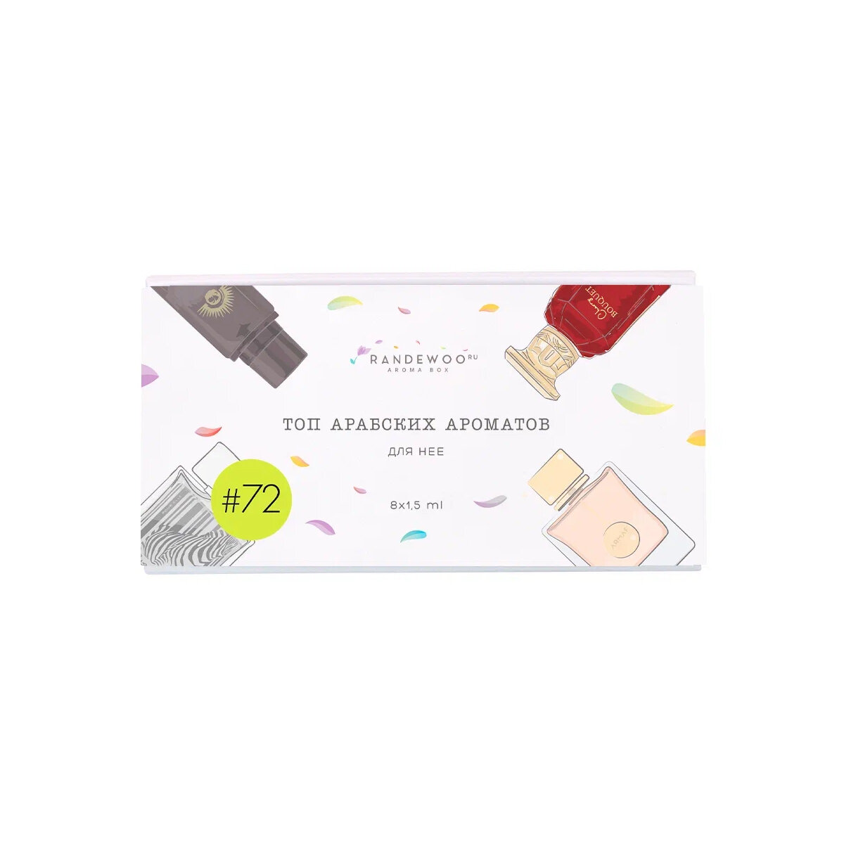 Парфюмерный набор Aroma Box #72 "Топ арабских ароматов", миниатюры, 8 шт. — фото 1