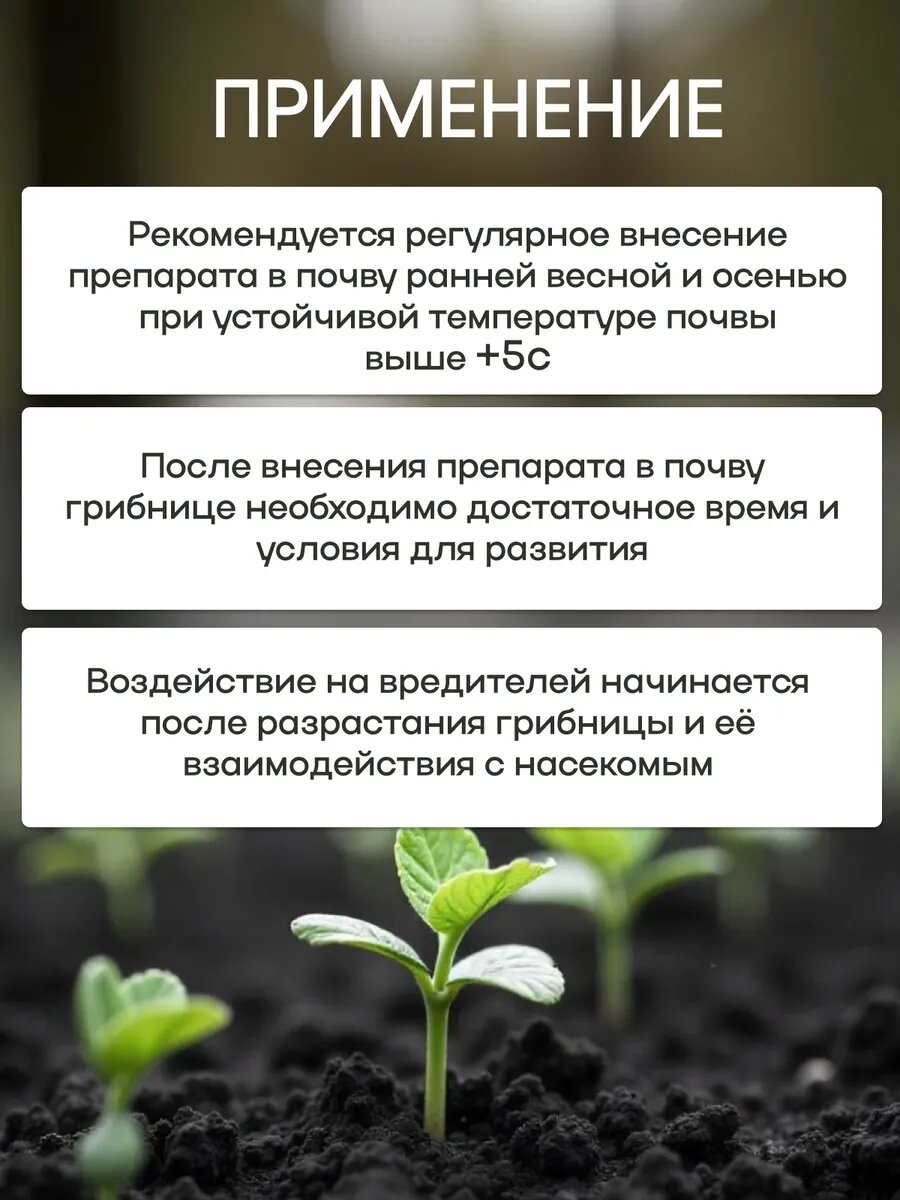 Биокомплекс, Бокаши Метаризин Боверин, от вредителей, активатор компоста, органический — фото 1