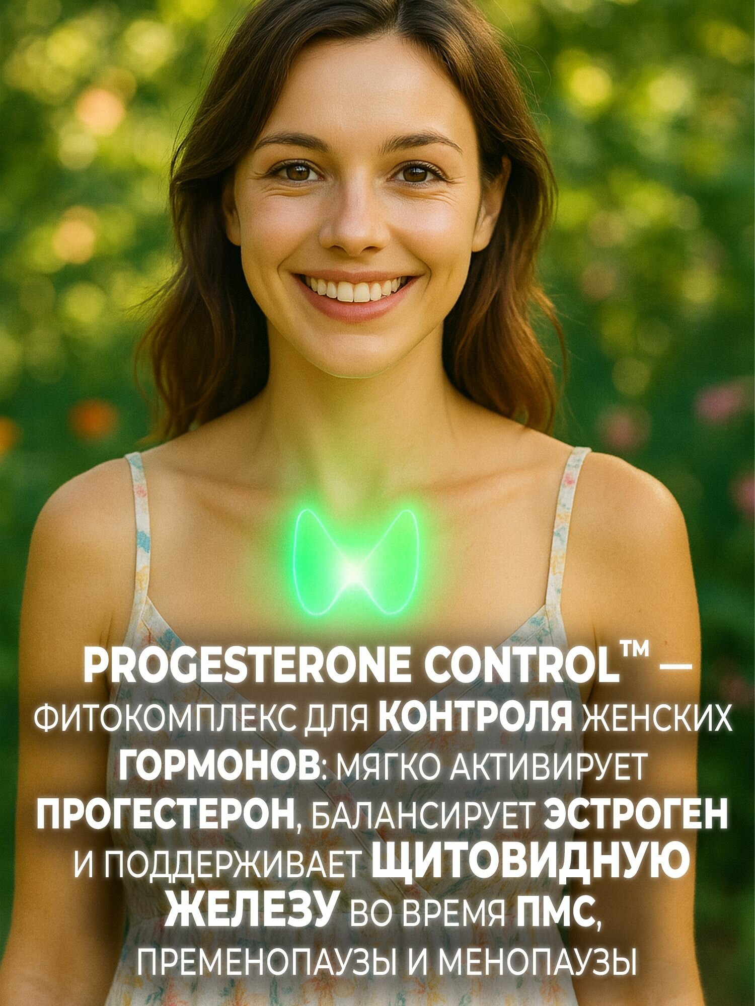 Картинки Progesterone Control для поддержки уровня прогестерона при менопаузе и ПМС