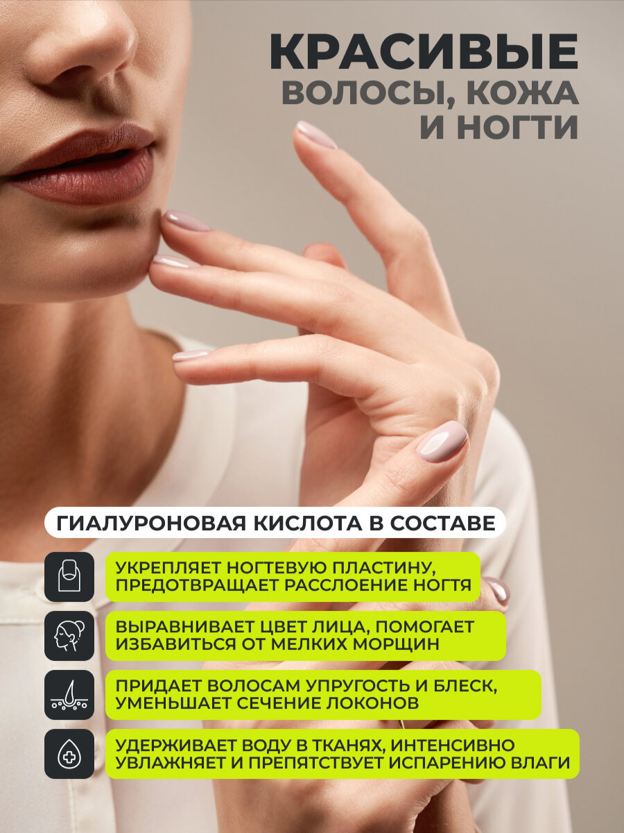 Морской коллаген (рыбный) с гиалуроновой кислотой + витамин C 1WIN collagen для кожи, волос и суставов, 120 капсул — фото 1