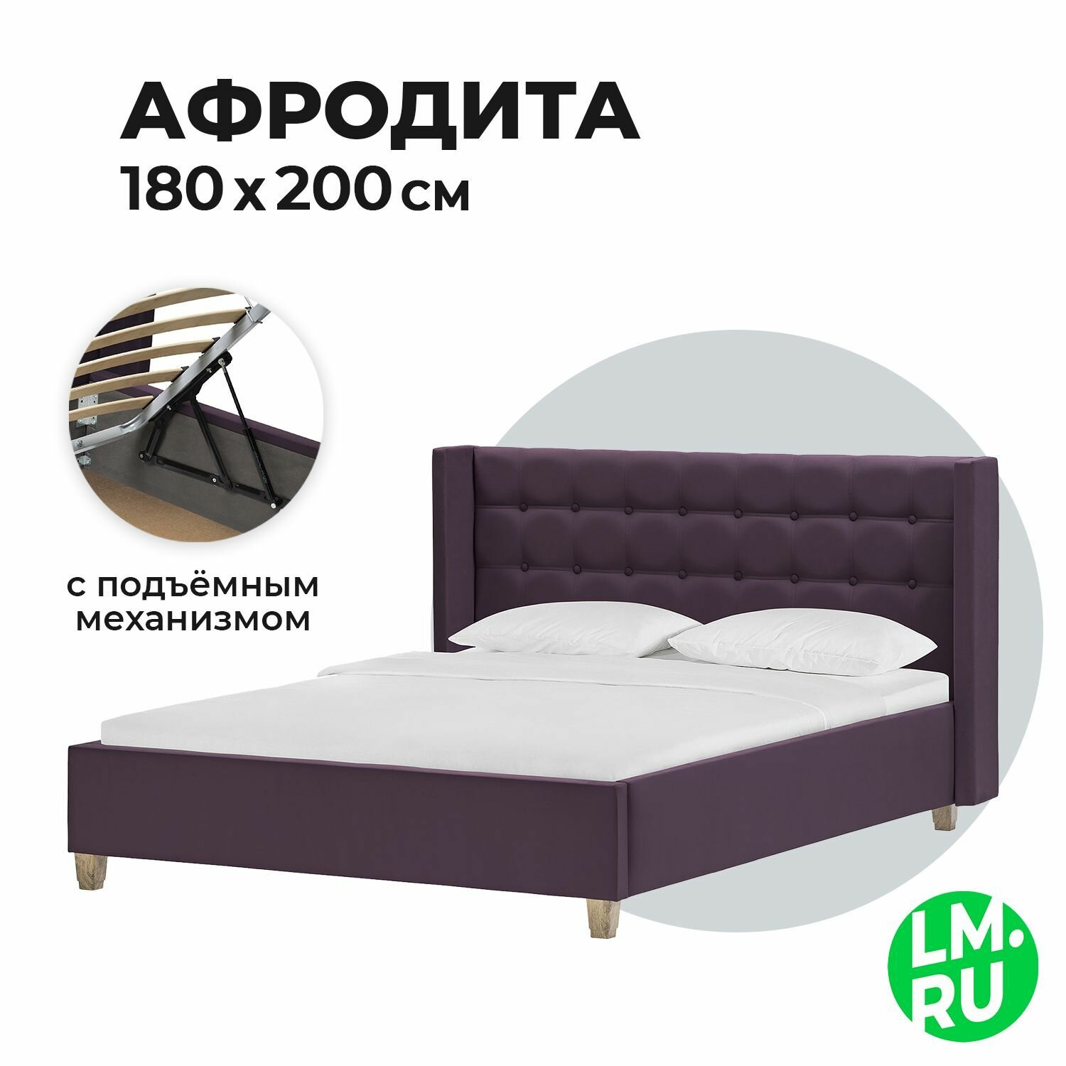 Двуспальная кровать 180х200 с ПМ Лайфмебель Афродита-9.6