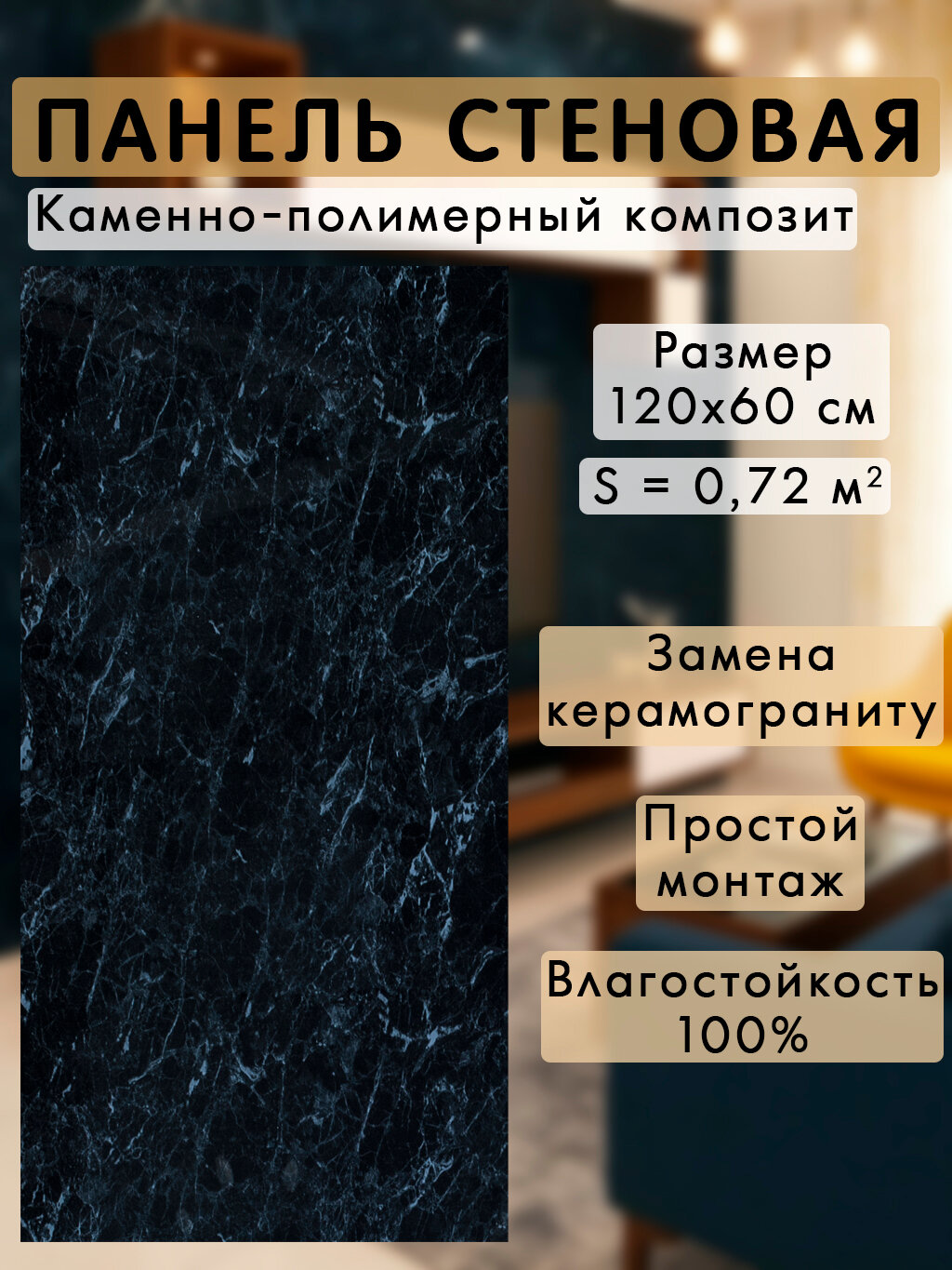 Фартук кухонный на стену Панель стеновая Гибкий мрамор 1200x600x3 мм черно-синяя KL1200-1 Artiva