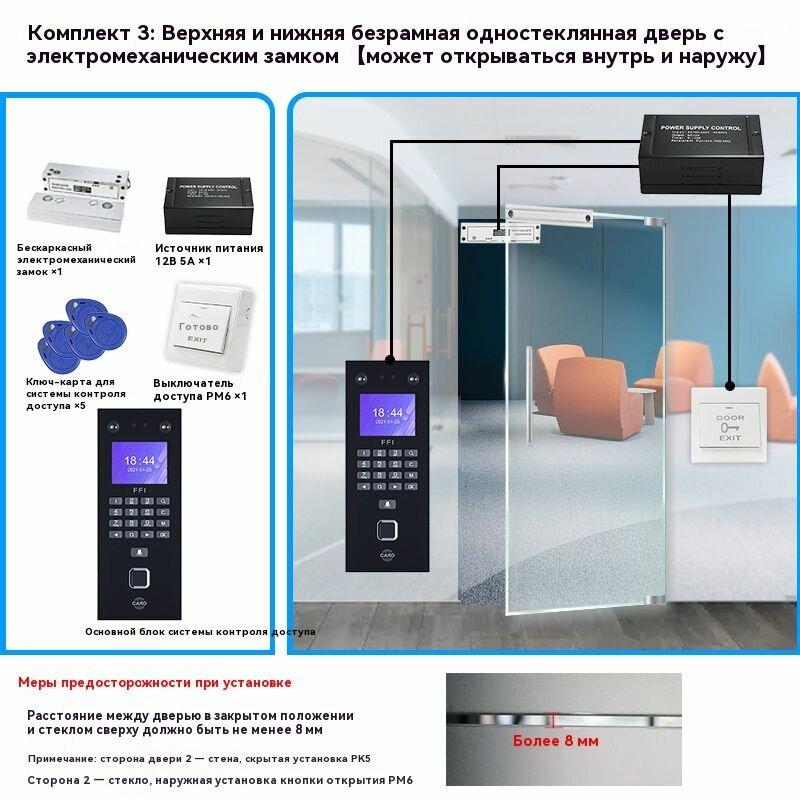 Система контроля доступа, с распознаванием лица, 12 V, 5 A, до 99%, 3000 г