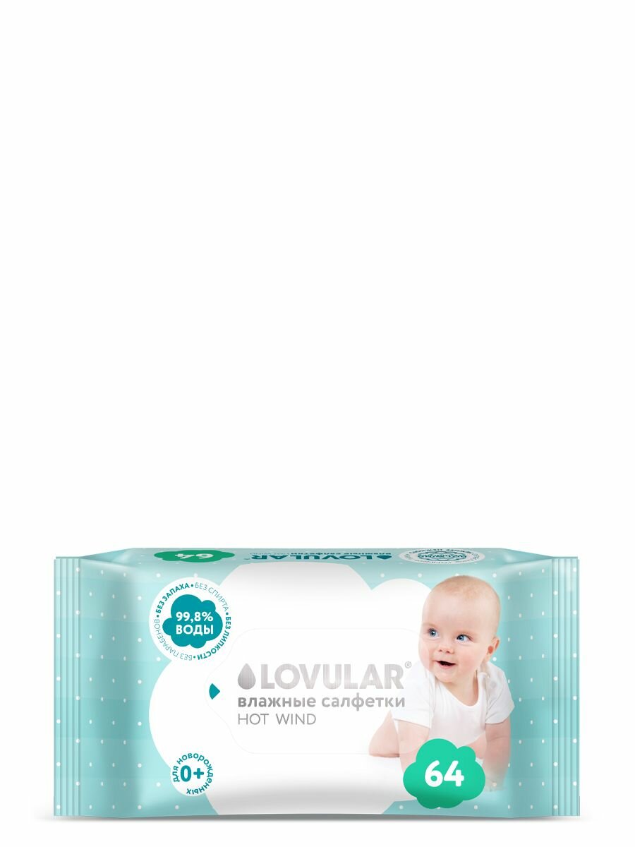 Картинки Набор Салфетки влажные LOVULAR 192 шт (3*64 шт/уп)