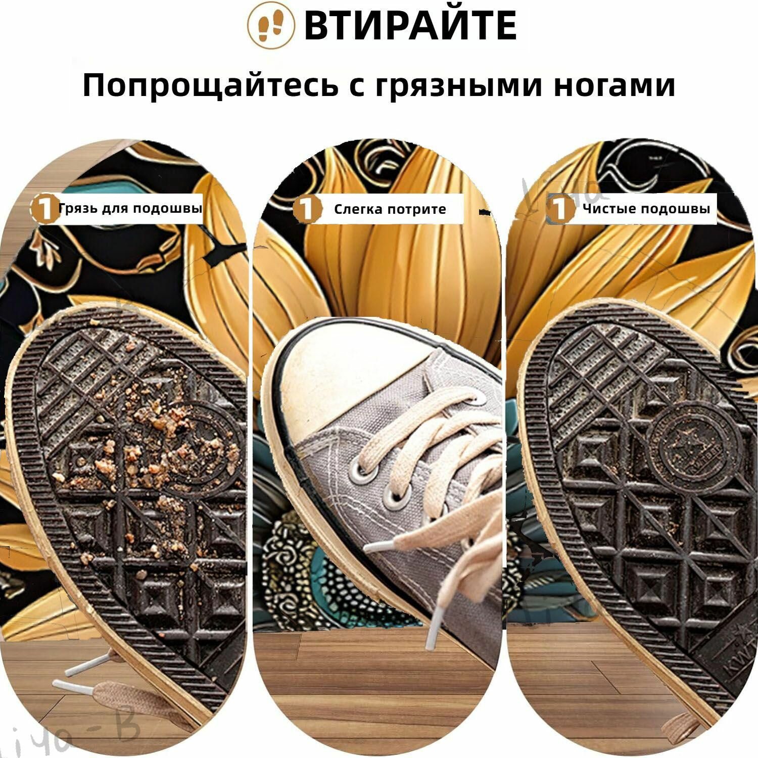 Коврик придверный — фото 1